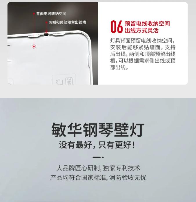 M-ZFZD-E5W3062敏华钢琴壁灯消防应急照明灯具6大卖点