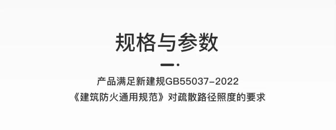 M-ZFZD-E5W3062敏华钢琴壁灯消防应急照明灯具规格与参数