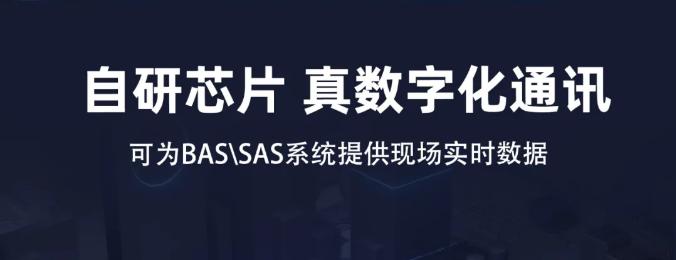 鼎信消防工业火灾自动报警系统自研芯片