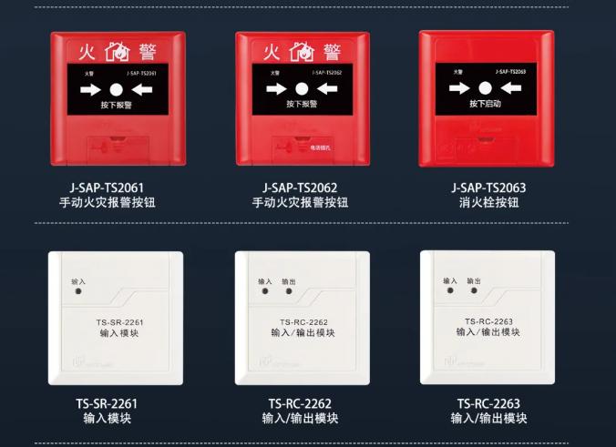鼎信消防工业火灾自动报警系统产品