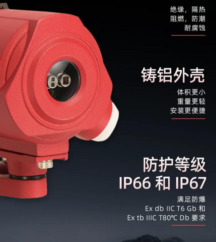 FS9601/IR3点型红外三波段火焰探测器防爆说明