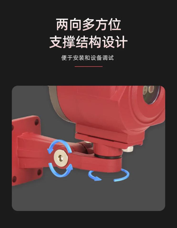 FS9601/IR3点型红外三波段火焰探测器安装支架说明