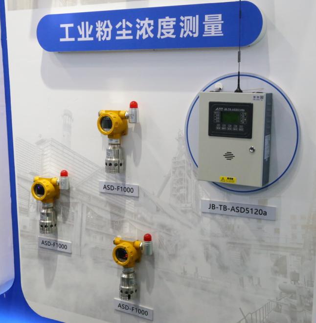 粉尘报警装置