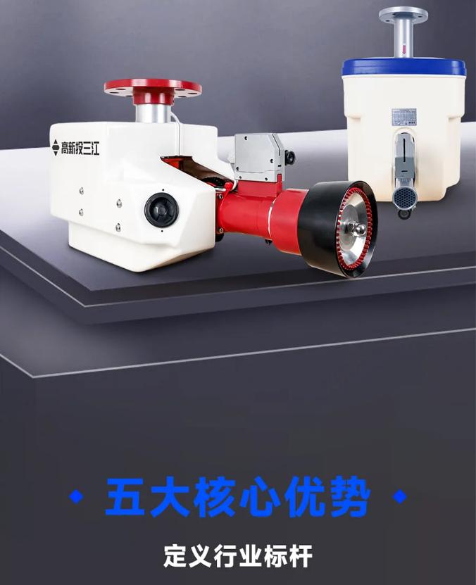 高新投三江自动跟踪定位射流灭火装置产品展示
