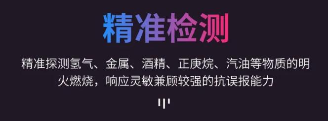 JTG-U-HF102-UVIR4(Ex) 点型红紫外复合型火焰探测器精准检测