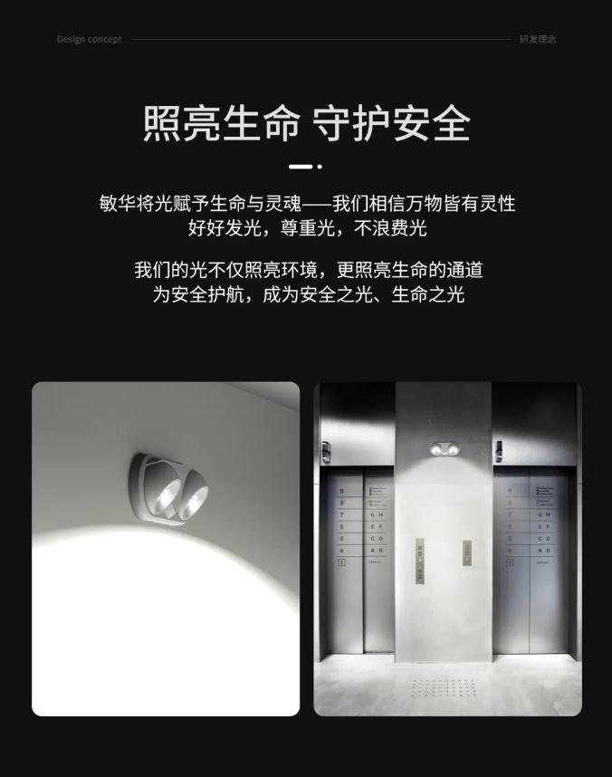 M-ZFZC-E3W6610集中控制型消防应急照明灯具产品特点