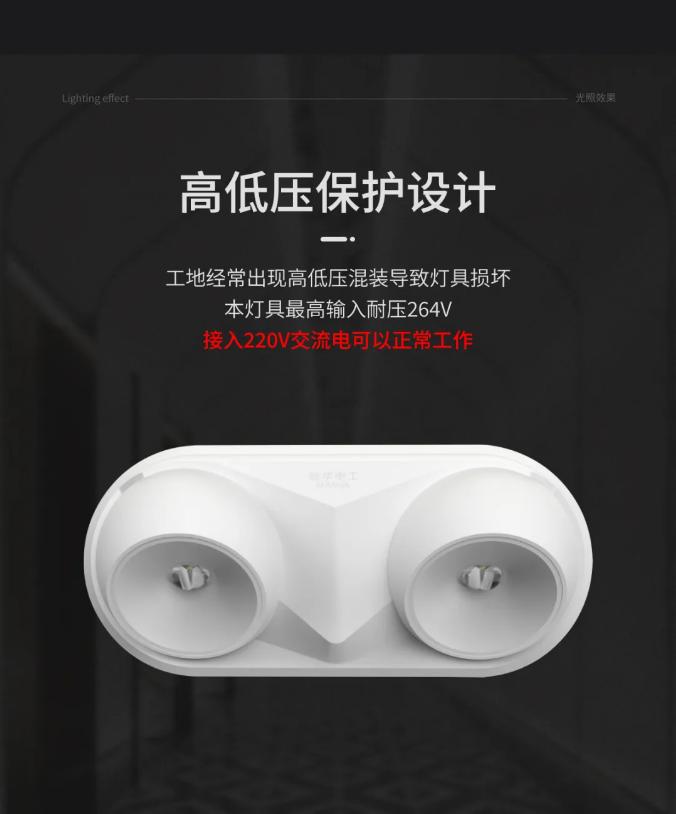 M-ZFZC-E3W6610集中控制型消防应急照明灯具高低压保护