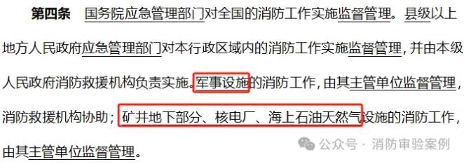 不需办理住建消防审验的六大类工程