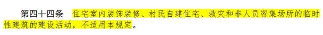 不需办理住建消防审验的六大类工程