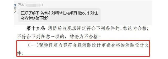 不需办理住建消防审验的六大类工程