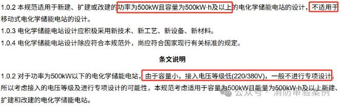 不需办理住建消防审验的六大类工程