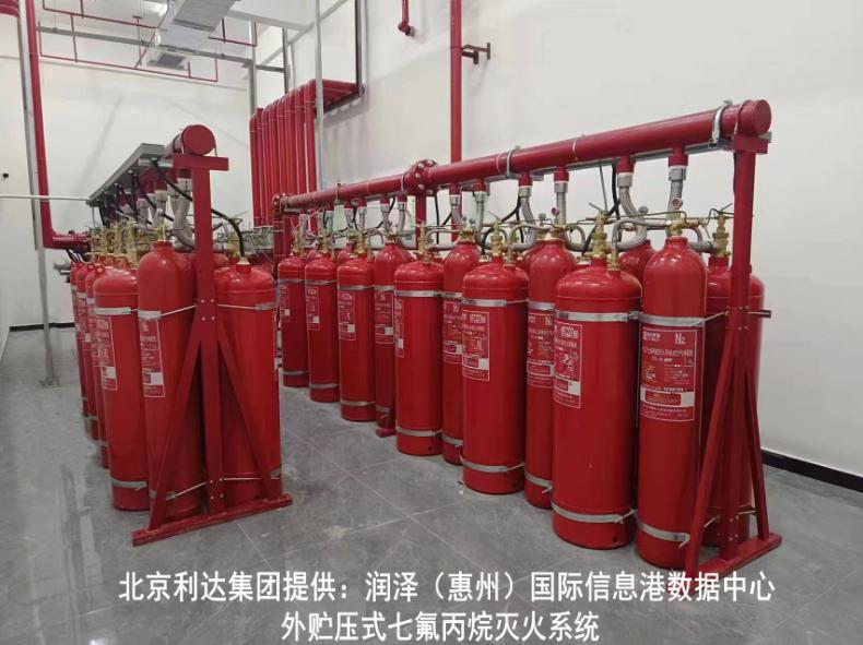 七氟丙烷气体灭火系统