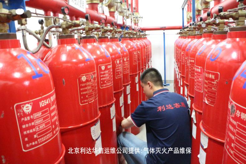 气体灭火产品维保