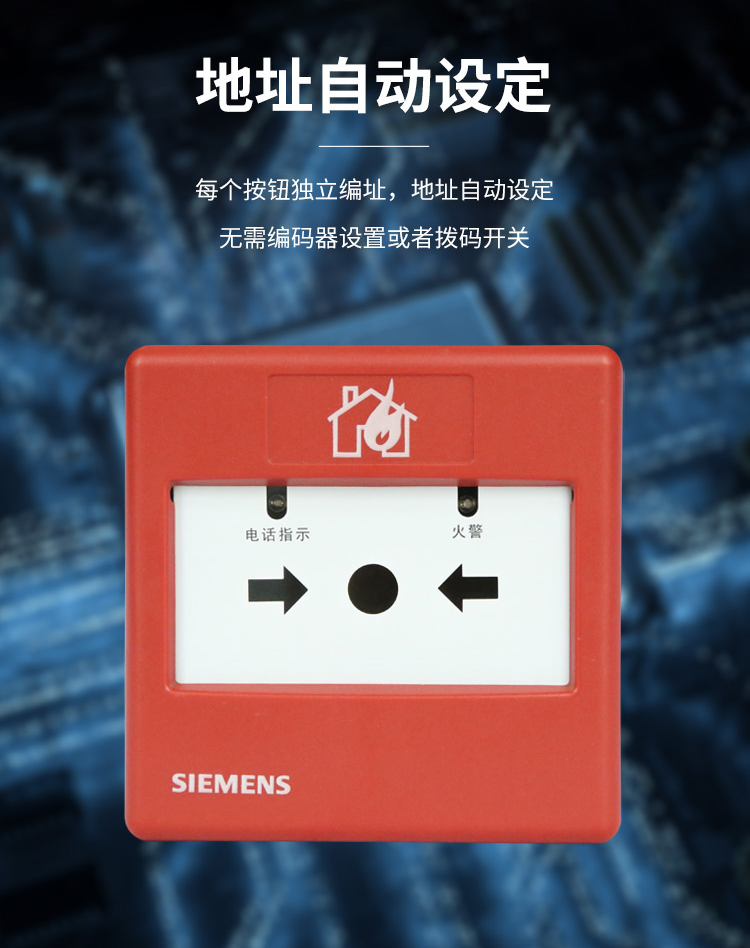FDM230-CN手动火灾报警按钮自动编码
