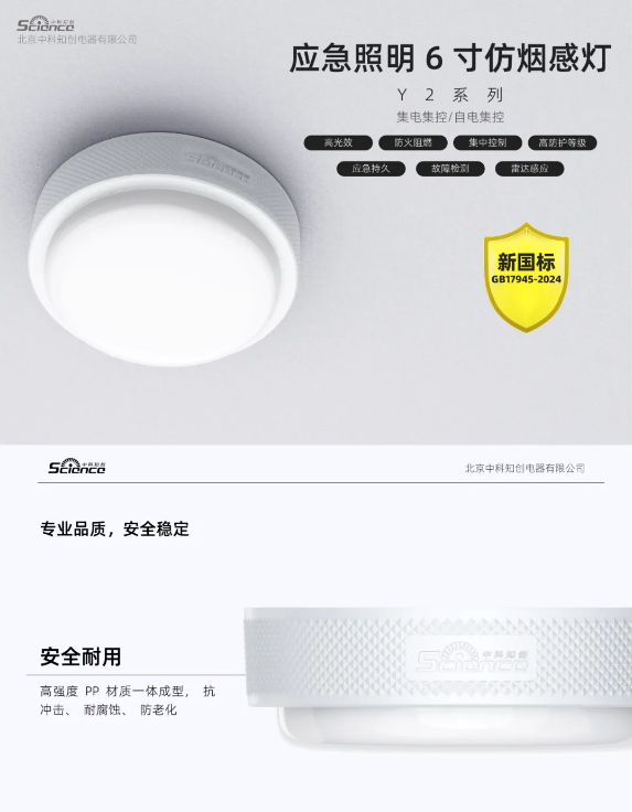 KW-BLJC-20EI0.5W-819T2集中电源集中控制型消防应急标志灯具