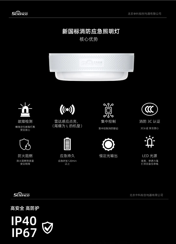 KW-BLJC-20EI0.5W-819T2集中电源集中控制型消防应急标志灯具