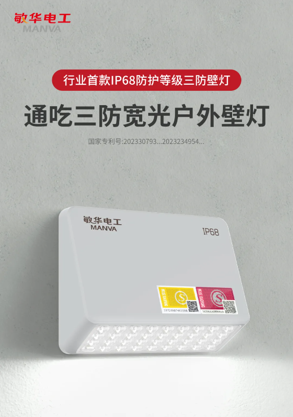 M-ZFZC-E10W6629集中控制型消防应急照明灯具