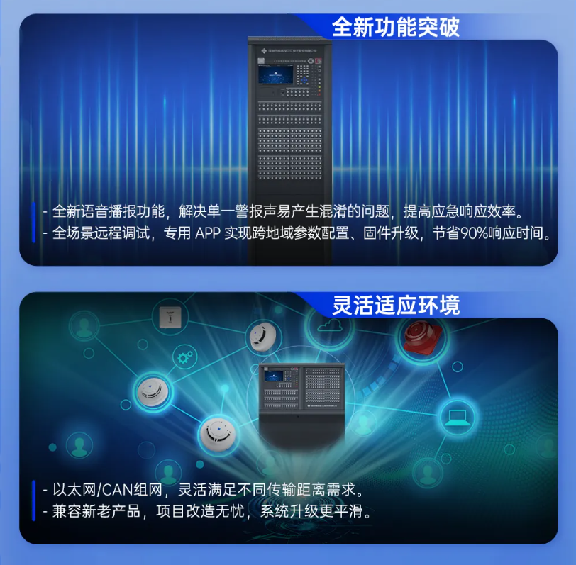 JB-QTL-A8020火灾报警控制器