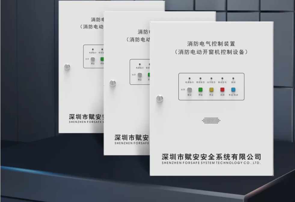 FS9510消防电气控制装置7