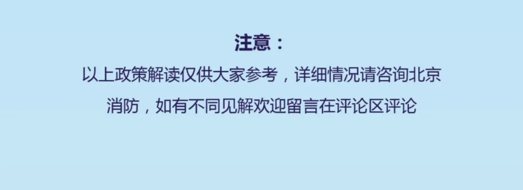 注意事项