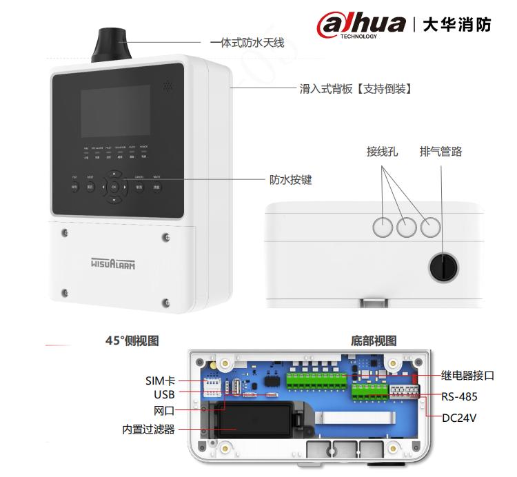 DH-HY-ASD620B-C吸气式感烟火灾探测器结构展示