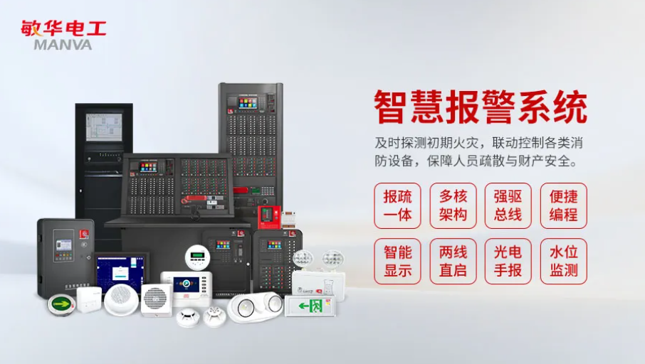 敏华电工产品组图