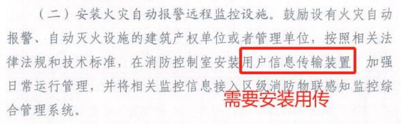 解读北京消防总队《进一步加强消防物联感知监控系统建设的通知》