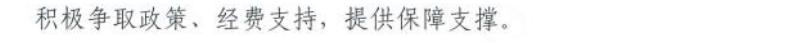 解读北京消防总队《进一步加强消防物联感知监控系统建设的通知》