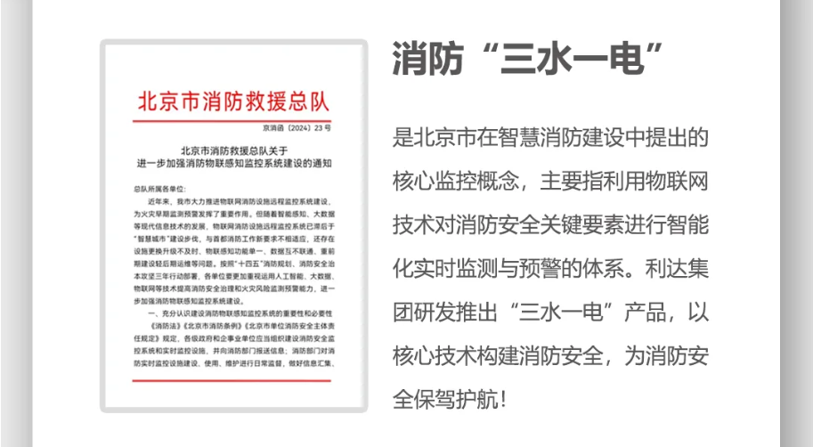 利达二，解释三水一火