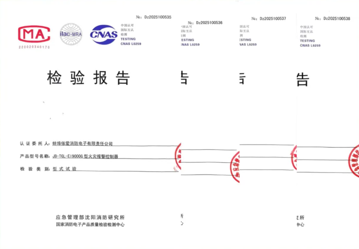 依爱证书