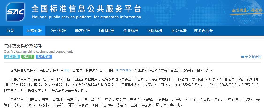 磐龙参与编写标准