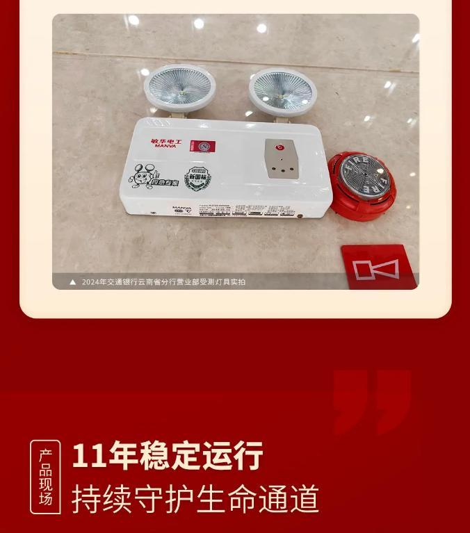 敏华智造灯具实拍