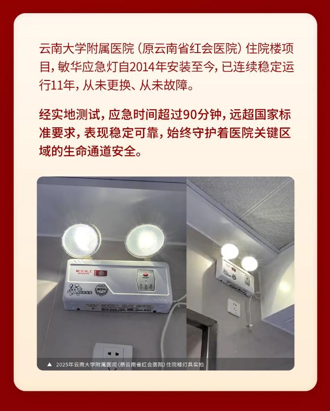 11年稳定运行