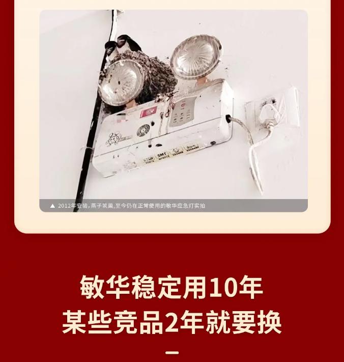 敏华智造，选择决定成本，品质才是真省钱