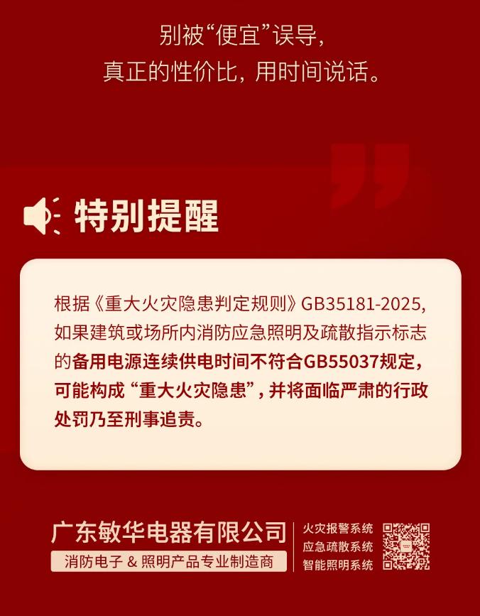 敏华智造，选择决定成本，品质才是真省钱