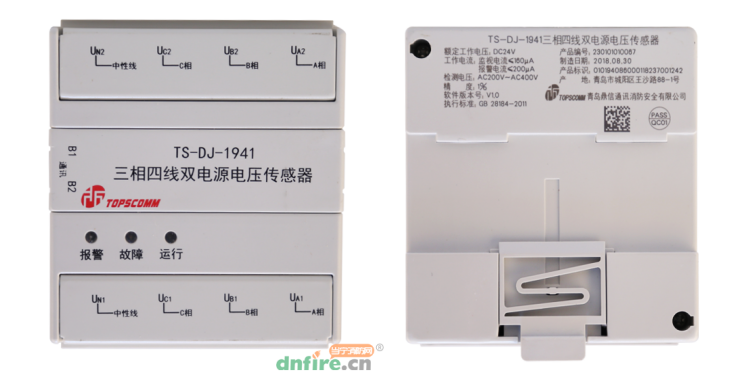 TS-DJ-1941鼎信消防三相四线双电源电压传感器