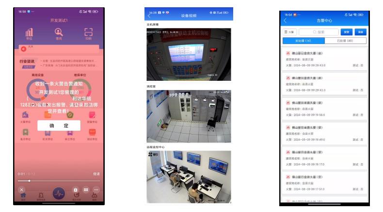APP监管功能