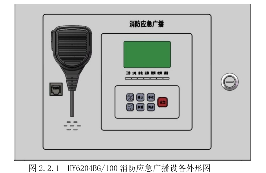 外观结构图.png