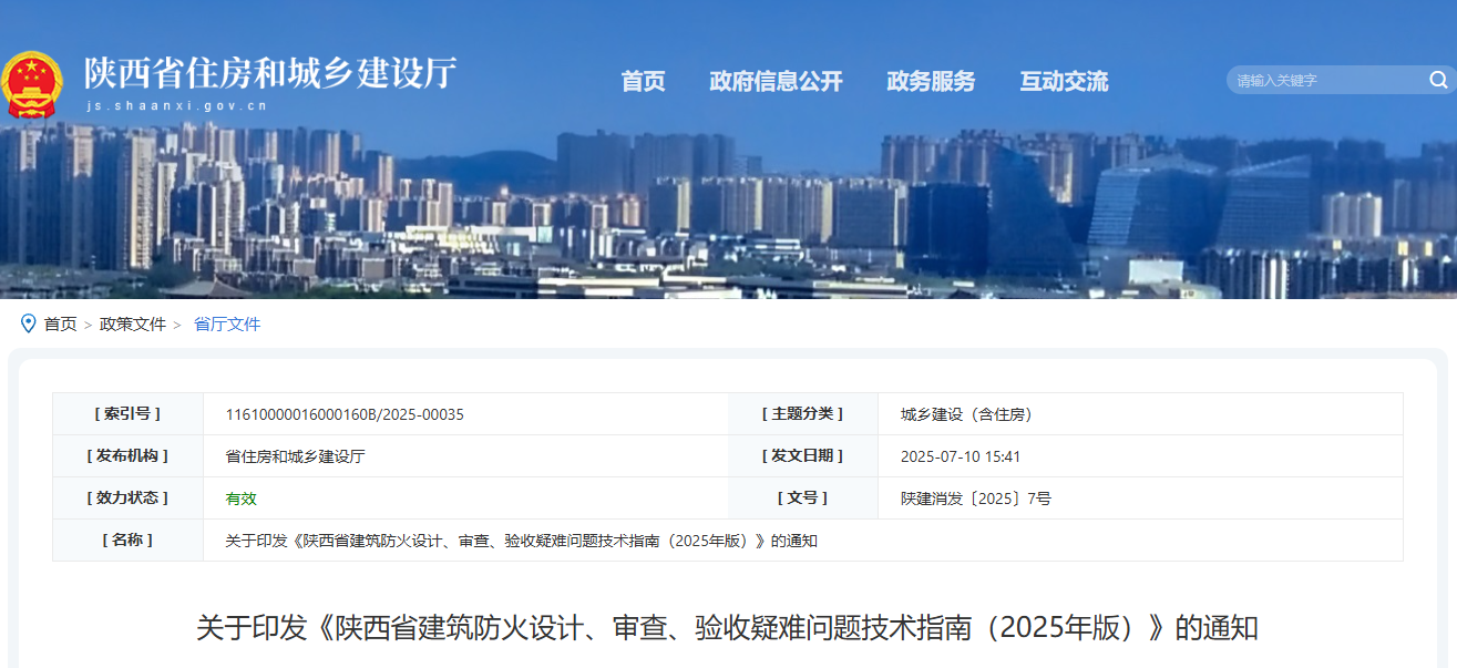 陕西头图