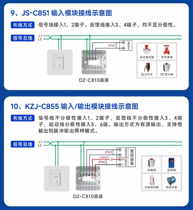 高新投三江输入输出模块接线图