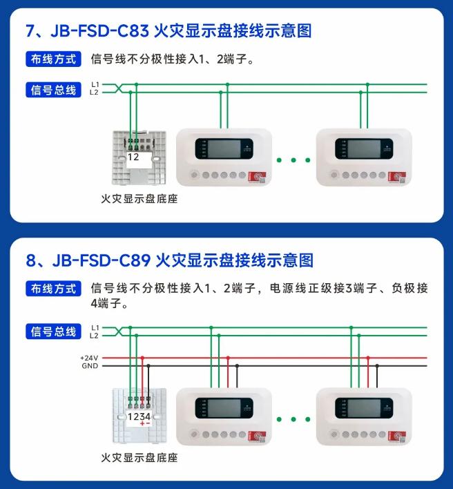 高新投三江火灾显示盘接线图