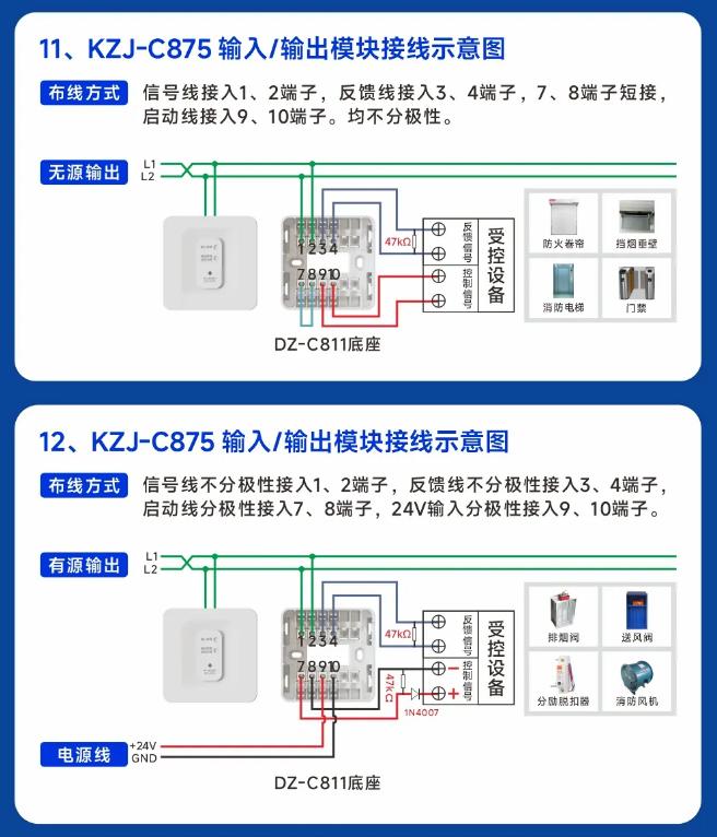 高新投三江输入输出模块接线图