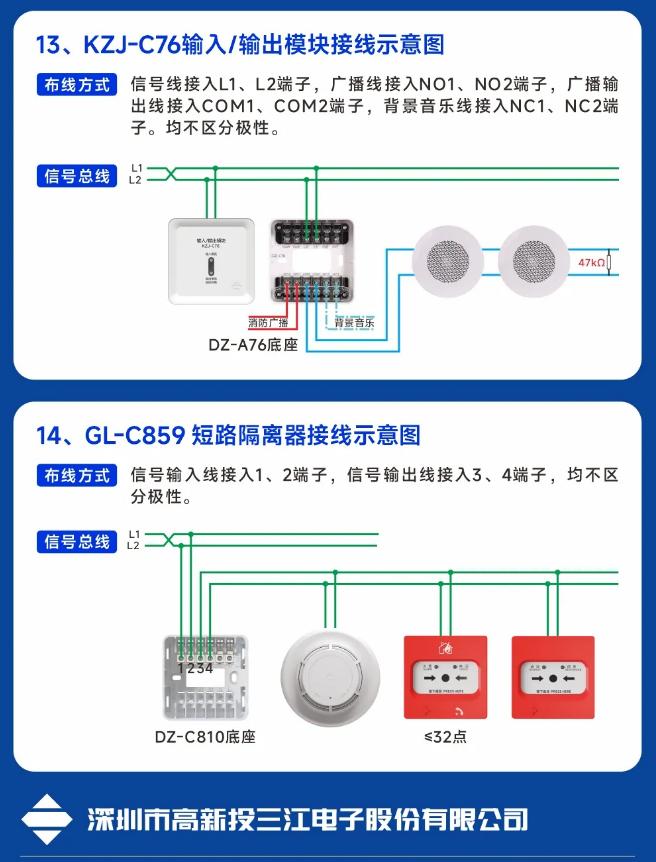 高新投三江输入输出模块隔离模块接线图