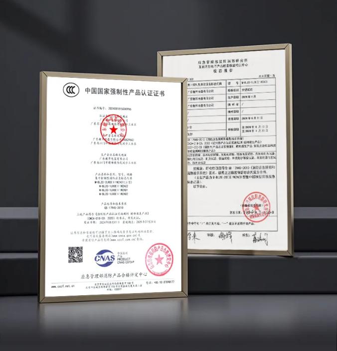 M-BLZC-1REⅡ1WZAC6集中控制型消防应急标志灯具证书
