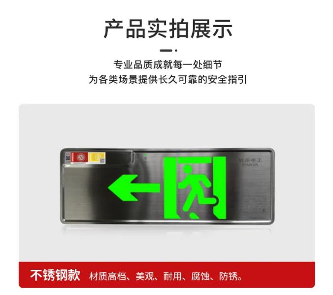 M-BLZC-1REⅡ1WZAC6集中控制型消防应急标志灯具产品细节