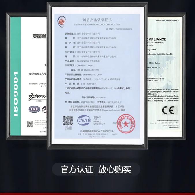普泰安产品相关证书