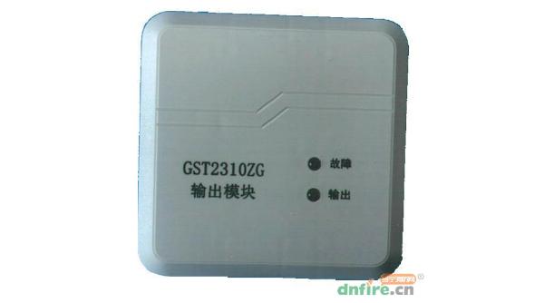 海湾消防（海源质惠）GST2310ZG输出模块