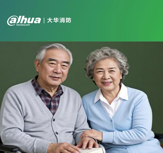 |AI赋能养老机构消防安全信息化管理