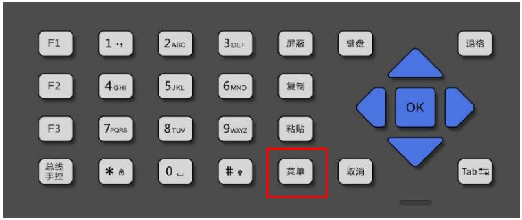 JB-QBL-A8008消防主机菜单按钮