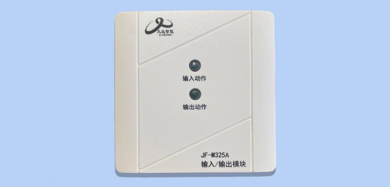 JF-M325A输入/输出模块